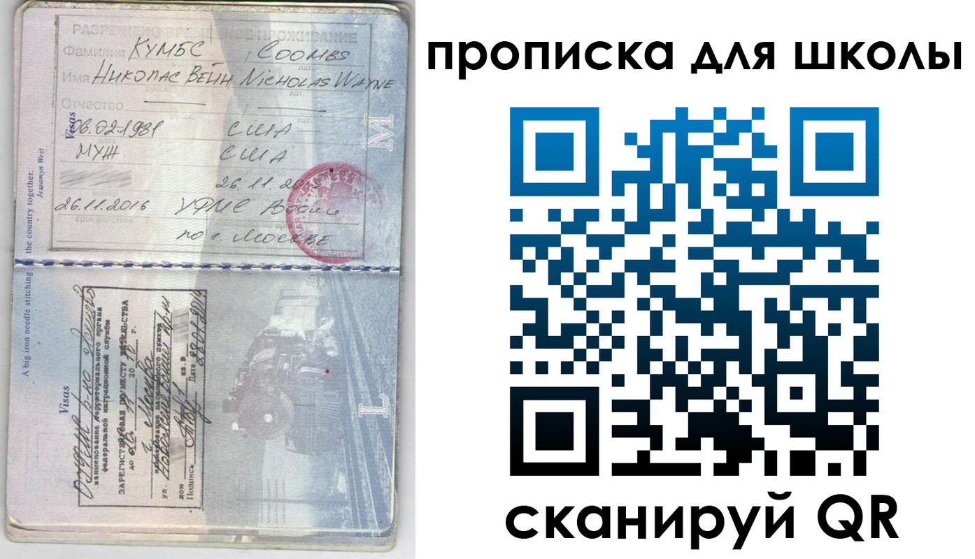 временная регистрация для всех в Балахне